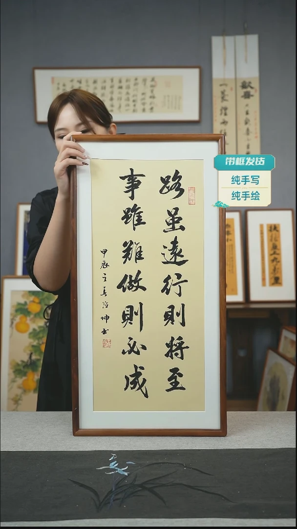 【闪购商品】书法手写手绘带框作品-36*69-路虽远