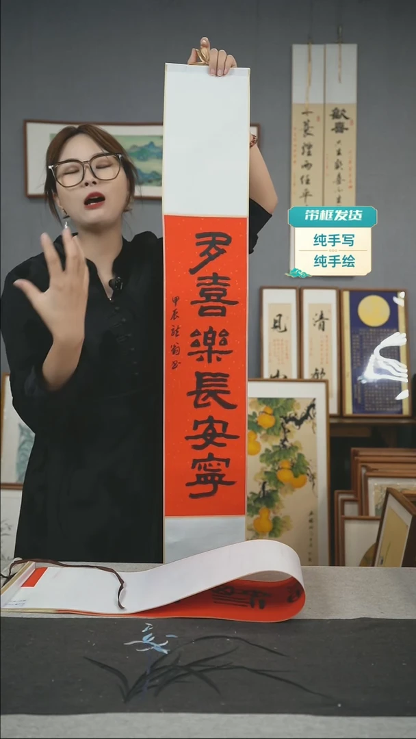 【闪购商品】书法叶金福-长卷轴作品-五福