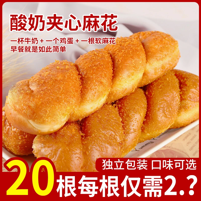 严选爆浆酸奶大软麻花面包整箱小包装早餐网红小零食小吃休闲食品