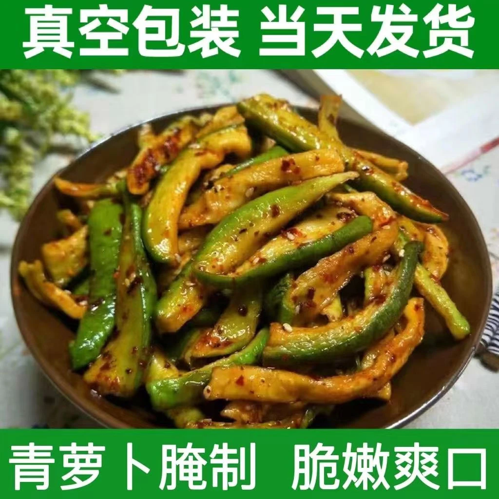 香脆萝卜干麻辣萝卜丁手工腌制山东特产五香青萝卜条皮咸榨菜酱菜