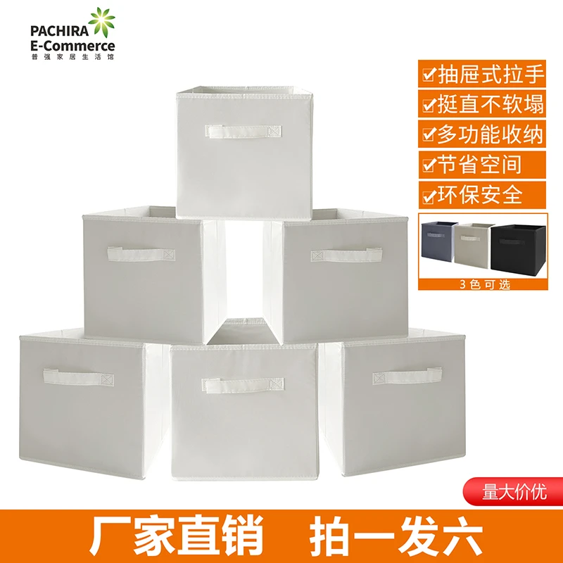 ZDI普强可折叠储物箱可折叠布质储物箱篮子婴儿房家庭办公室6个装
