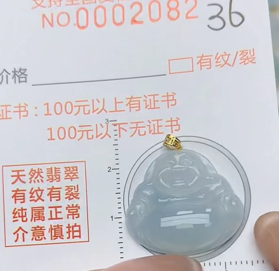 天然A货翡翠吊坠