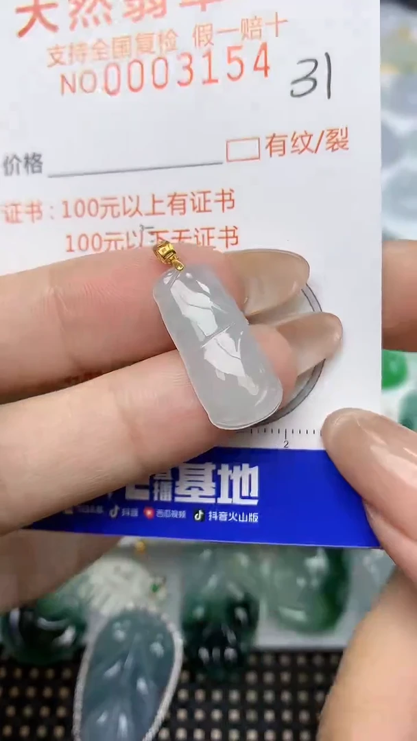 【闪购商品】翡翠颈饰18K金镶嵌31天然A货翡翠