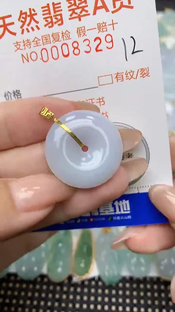 【闪购商品】翡翠颈饰18K金镶嵌12天然A货翡翠