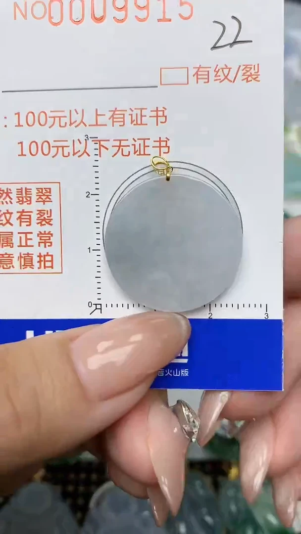 【闪购商品】翡翠颈饰18K金镶嵌22天然A货翡翠
