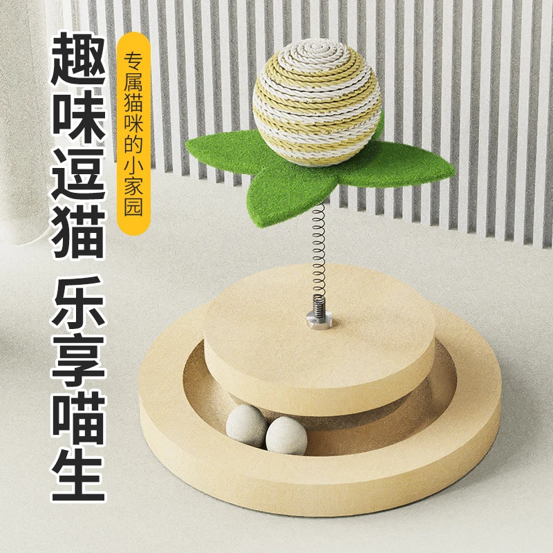 猫咪玩具逗猫棒麻布弹簧转盘剑麻球弹力逗猫玩具原木手工玩具