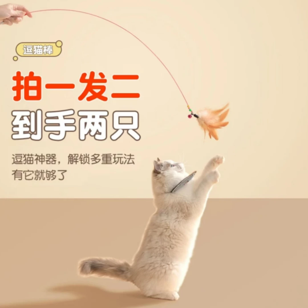 加长款猫咪钓猫棒钢丝羽毛长杄钩竿猫咪自嗨解闷100CM长