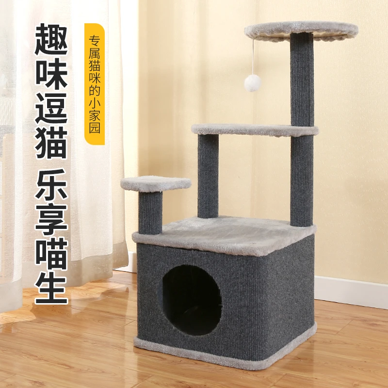 猫爬架子猫窝一体猫咪玩具自嗨解闷猫窝猫抓板耐磨不掉屑猫抓柱子