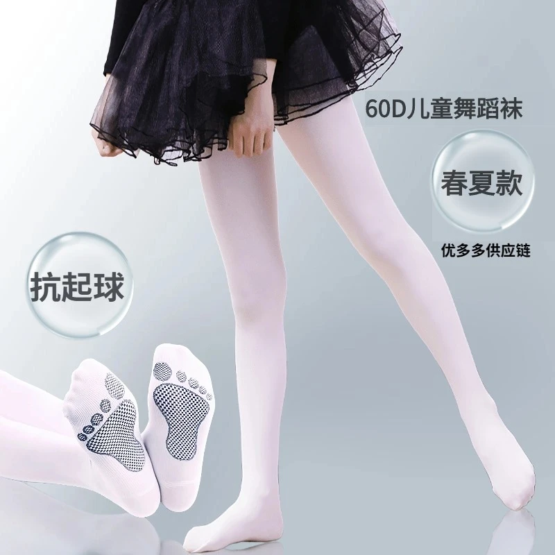 60D儿童舞蹈裤袜春夏款白色打底裤女童练功跳舞弹力连裤袜薄款