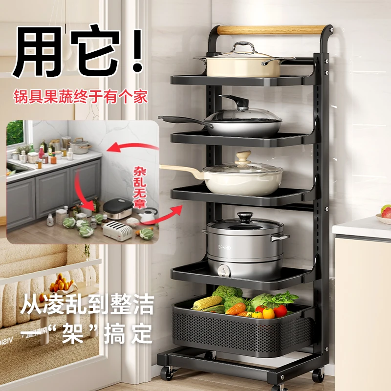 厨房置物架家用落地式锅架多层果蔬菜篮子小推车多功能锅具收纳架