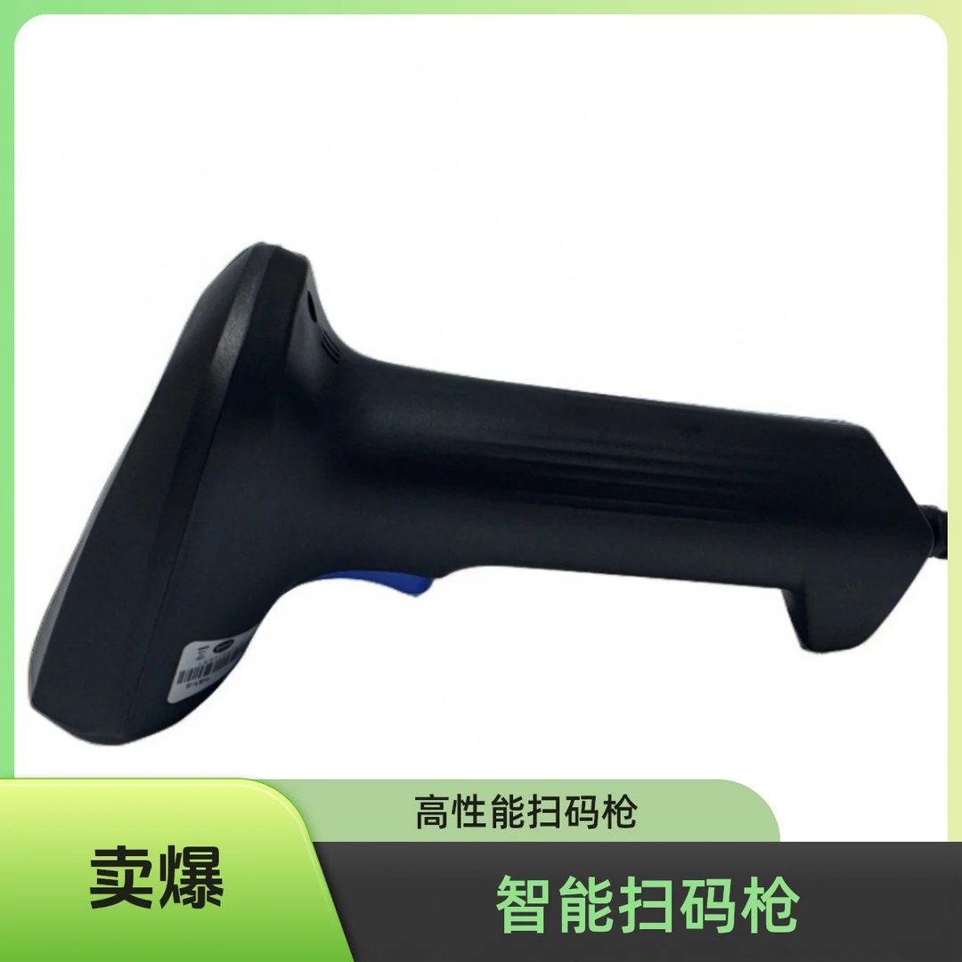革命性升级二维码扫码枪超越商米升级识别速度高性能扫码枪扫描