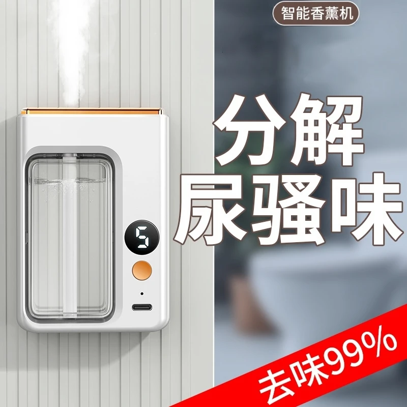 自动香薰机定时喷雾机空气清新卫生间除臭味喷香机家用卧室香氛机