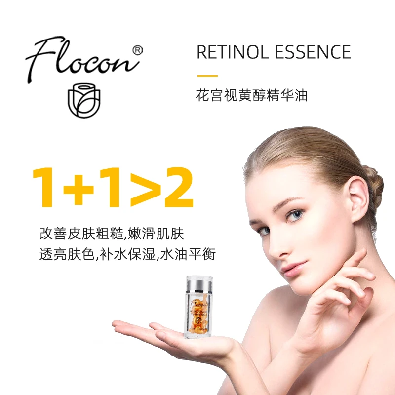 花宫小金粒0.5%视黄醇精华油改善皮肤粗糙保湿补水a醇精华油10粒