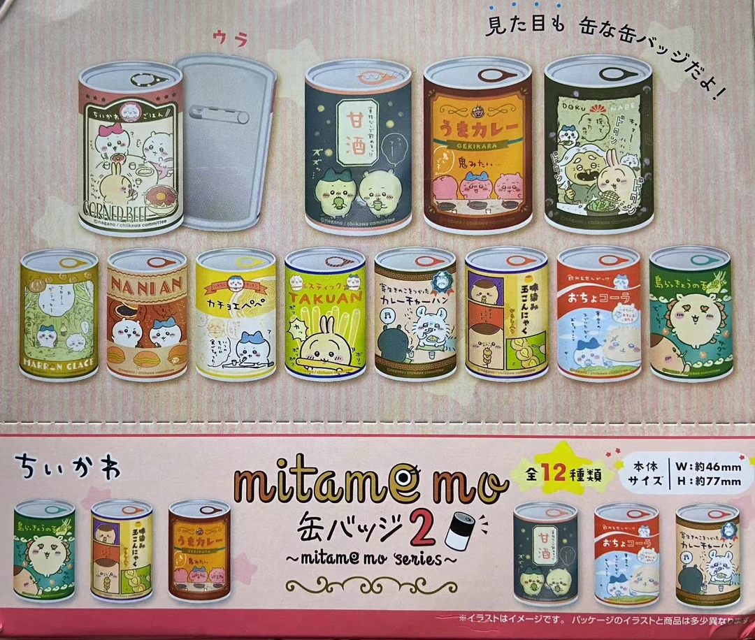 日谷【吉伊卡哇】罐头吧唧 现货 盲盒