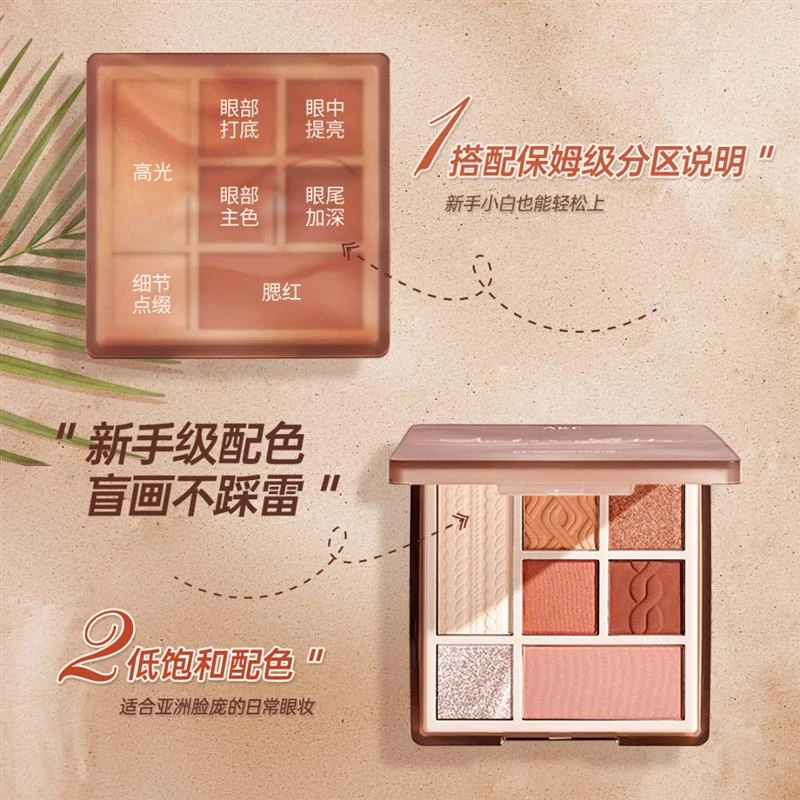 正品 AKF七色眼影盘多色系哑光琥珀咖2023新款彩色高光修容一体盘