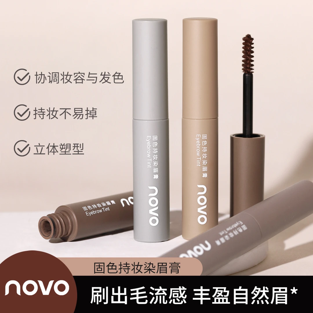 NOVO染眉膏防水持久不掉色不晕染根根分明自然立体学生野生眉