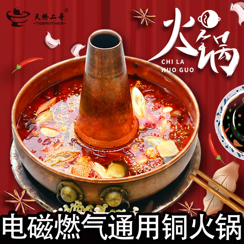 特厚铜火锅纯手工家用电磁炉燃气鸳鸯纯铜锅复古涮羊肉熬汤铜盆