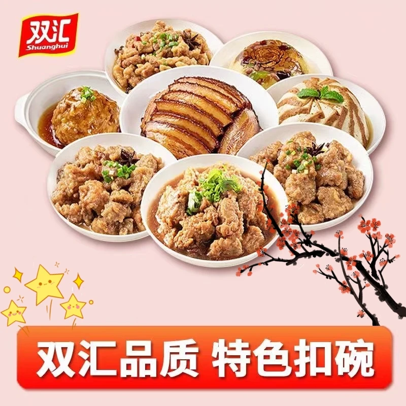 八大碗常温速食菜香酥黄焖排骨蒸碗扣碗熟食加热小酥肉鲜美传统