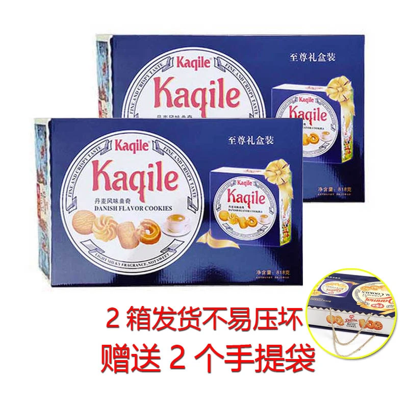 卡其乐丹麦风味曲奇饼干礼盒装送礼曲奇饼干营养酥性美味即食传统