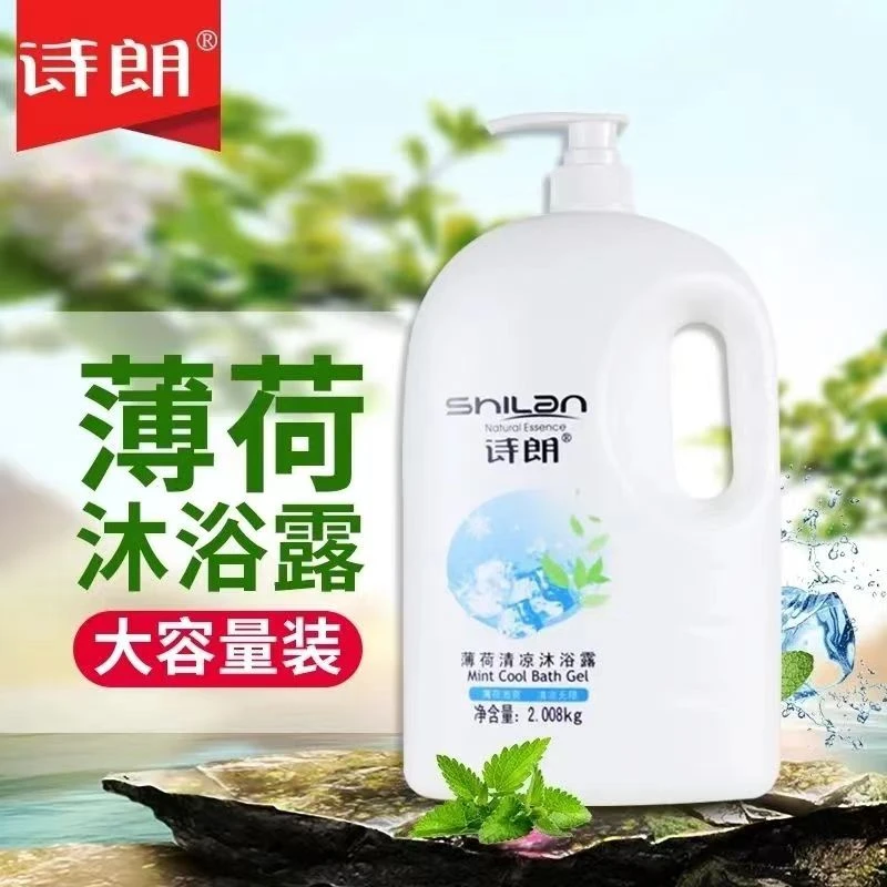 诗朗薄荷清凉沐浴露健肤大瓶装家庭版男女士持久留香沐浴乳液正品