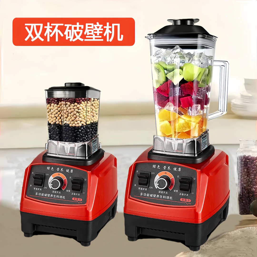 双杯破壁机家用研磨机商用豆浆机碎冰榨汁手动多功能搅拌机料理机