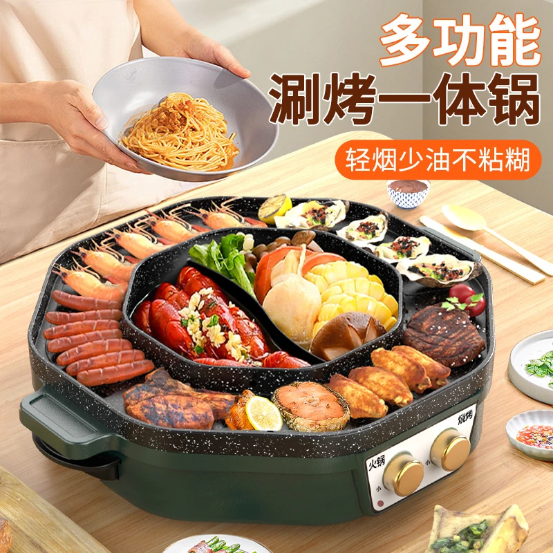 多功能火锅锅电烧烤炉一体锅家用韩式烤盘涮烤两用无烟烤肉烤鱼机