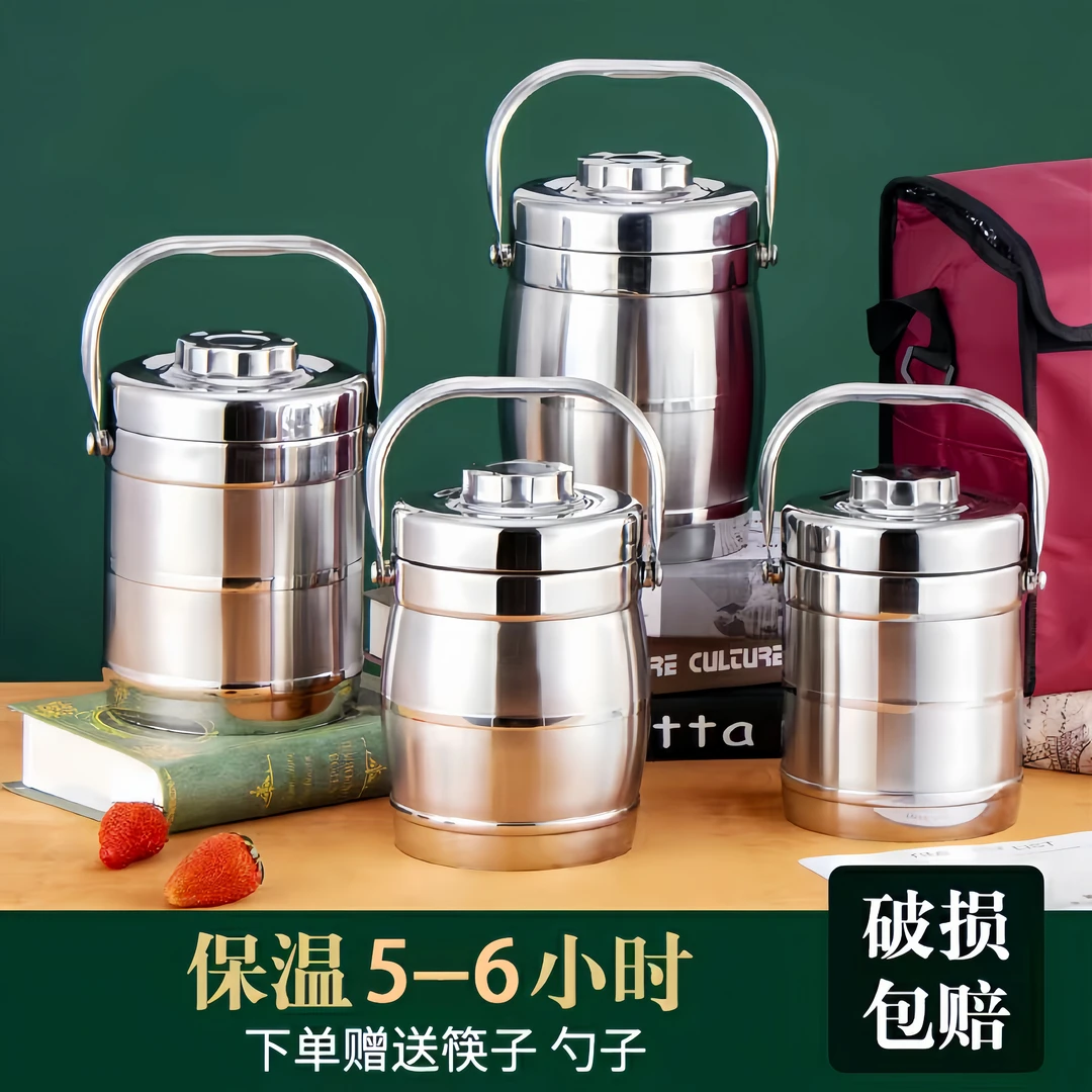 加厚不锈钢家用保温饭盒成人上班族便当盒三层提锅大容量保温桶