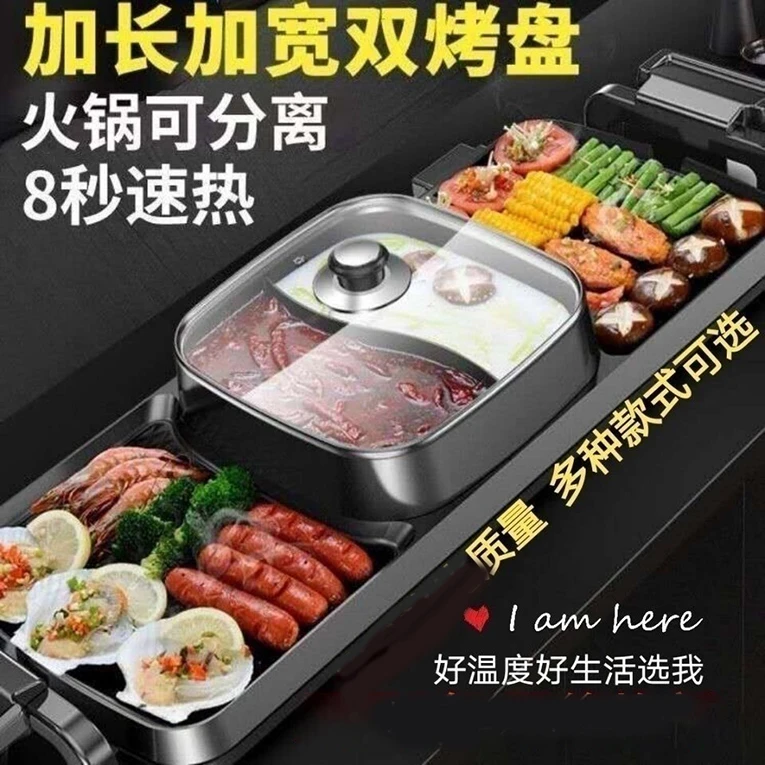 电烧烤炉家用无烟电热烤盘多功能烧烤分体鸳鸯火锅涮烤一体锅炒锅