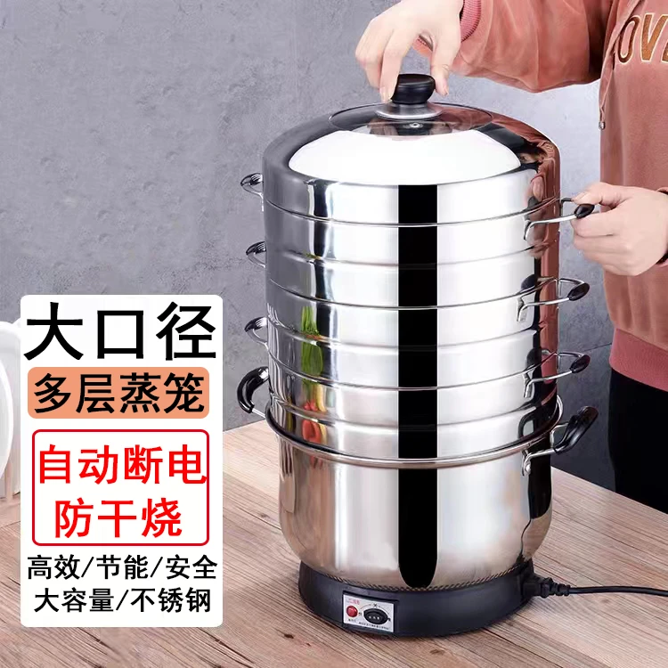 加厚多功能不锈钢定时电蒸锅米饭火锅大容量不串多层原味电热蒸锅