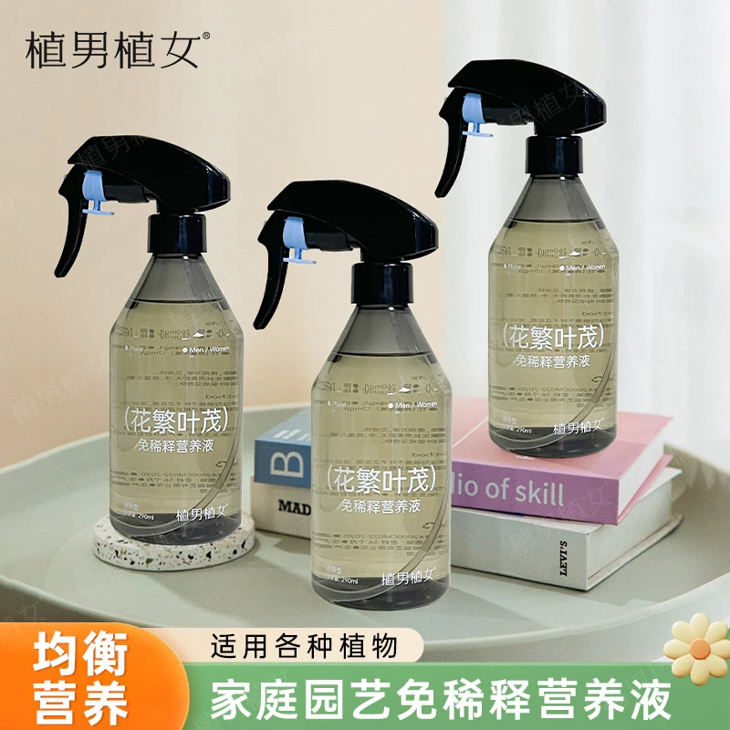 营养液花卉叶面肥绿植肥叶面肥浓缩型营养液水培植物通用碳磷钾