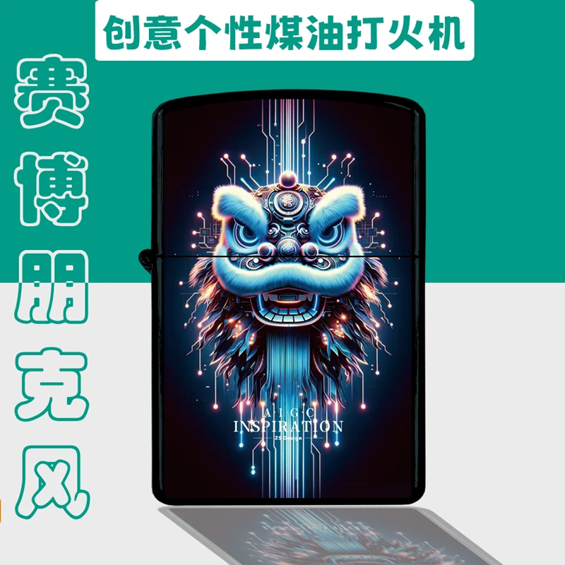 赛博朋克风煤油打火机砂轮防风创意潮流礼物国潮风网红炫酷翻盖男
