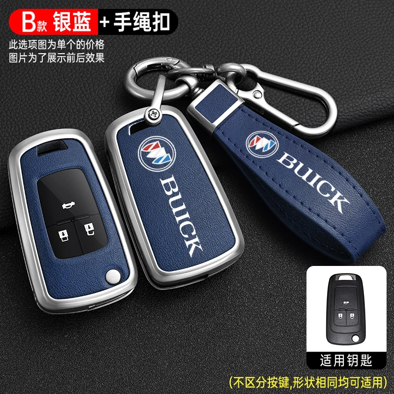 专用别克英朗15-19款GT英朗XT钥匙套汽车钥匙扣折叠遥控钥匙包壳