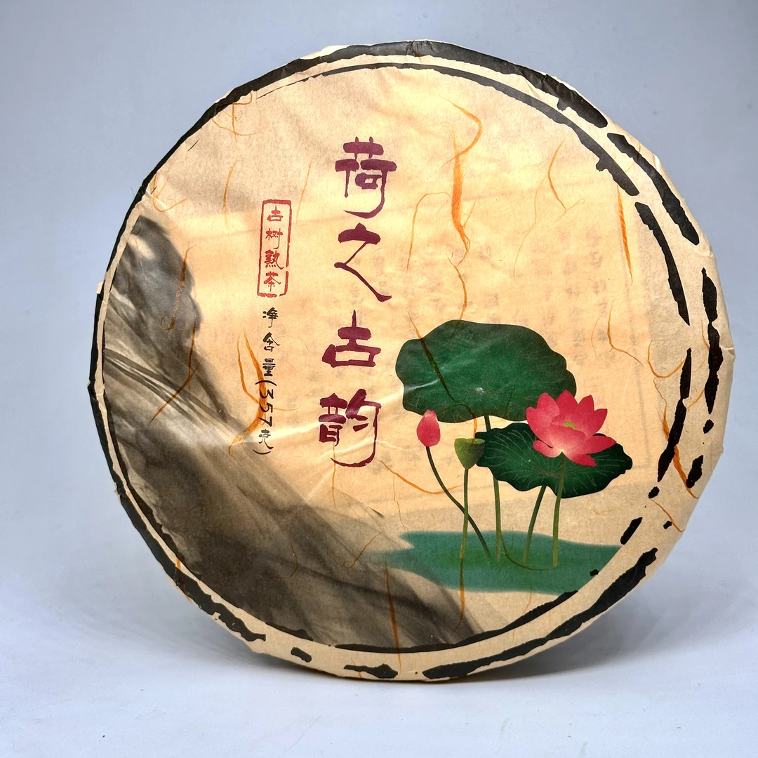 2018年 布朗山荷之古韵熟普 357克饼茶（版纳茶区）