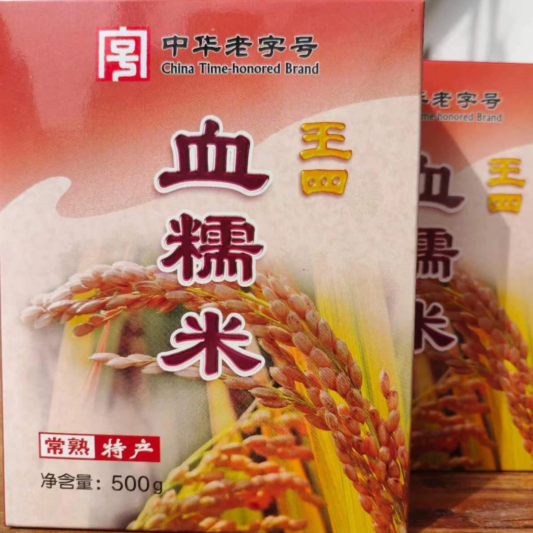 苏州常熟特产500克血糯米王四酒家牌王四食品真空包装优质农产品