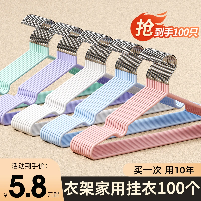 成人衣架家用挂衣晾晒不锈钢学生宿舍加粗防滑无痕衣服撑子