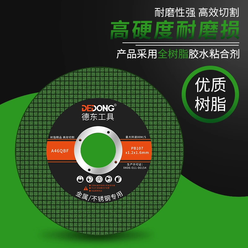 角磨机切割片100不锈钢切割片锯片金属手砂轮片沙轮打磨片磨光片