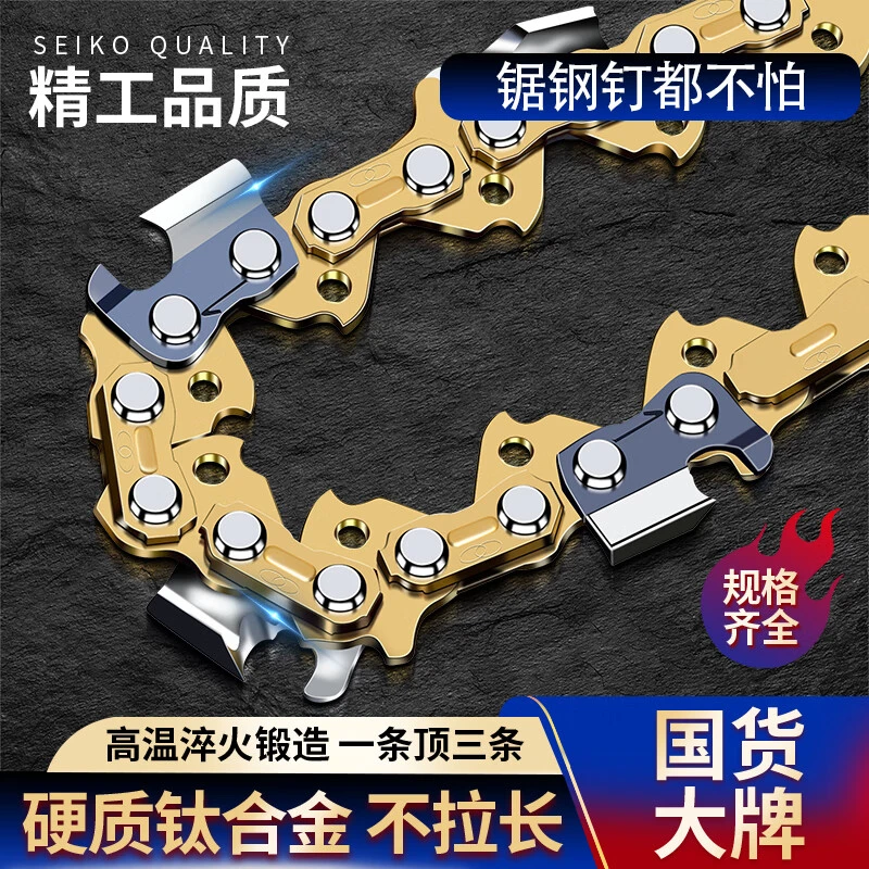 电锯链条16油锯电链锯12通用电锯条直角木头锂电锯电动家用配件寸