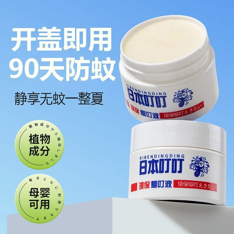 【日本叮叮】驱蚊神器孕婴香薰盒天然植物配方安心呵护用整晚驱蚊