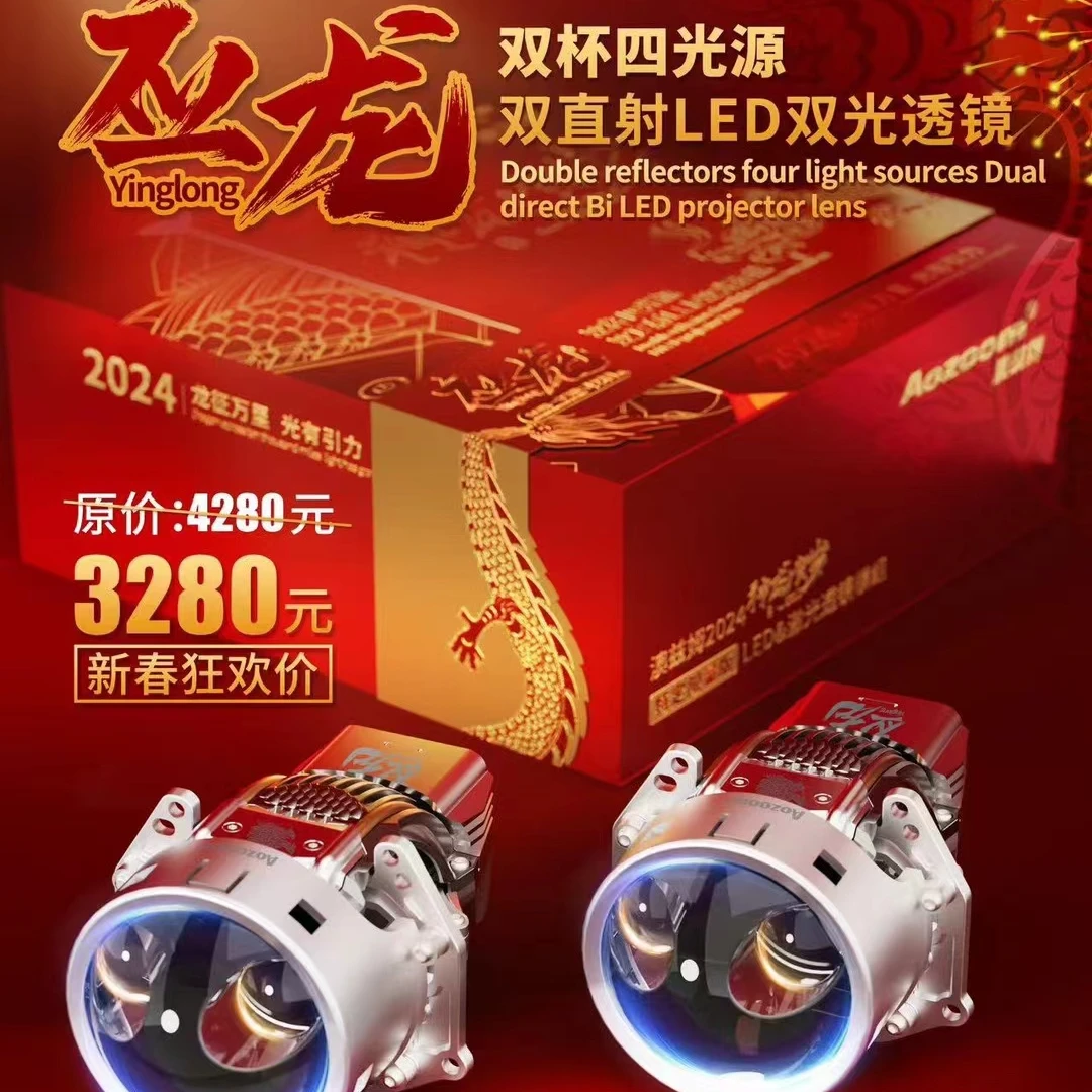 澳兹姆神龙贺岁应龙LED