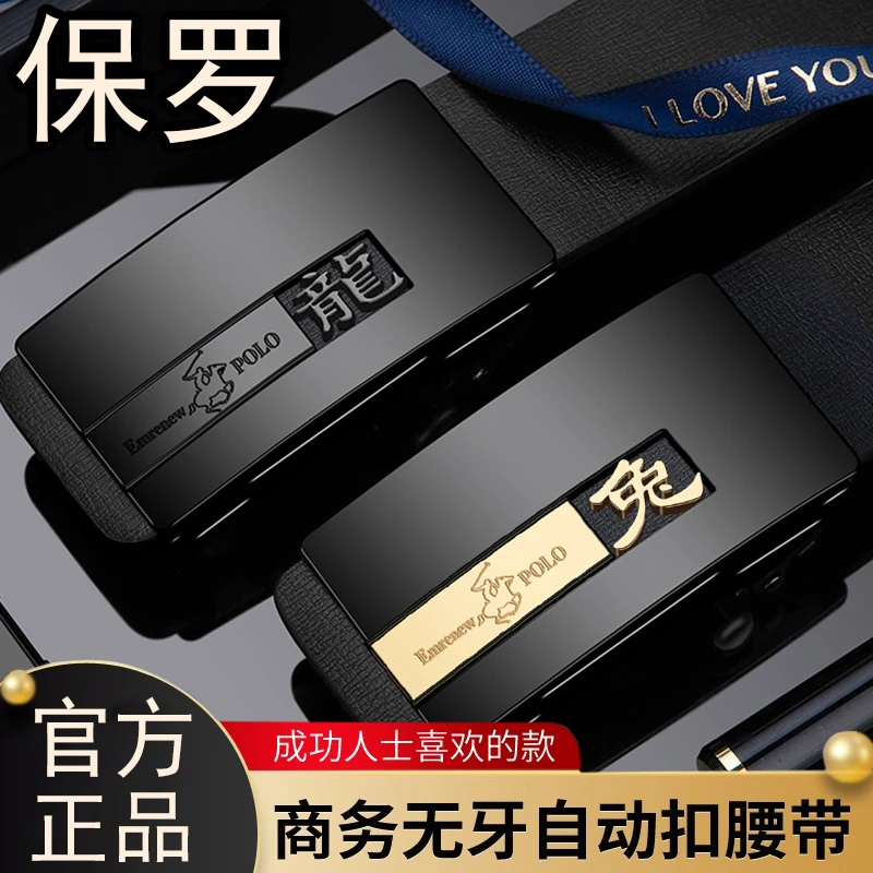 爆款正品十二生肖自动扣裤腰带时尚新款男士皮带休闲百搭裤带潮流