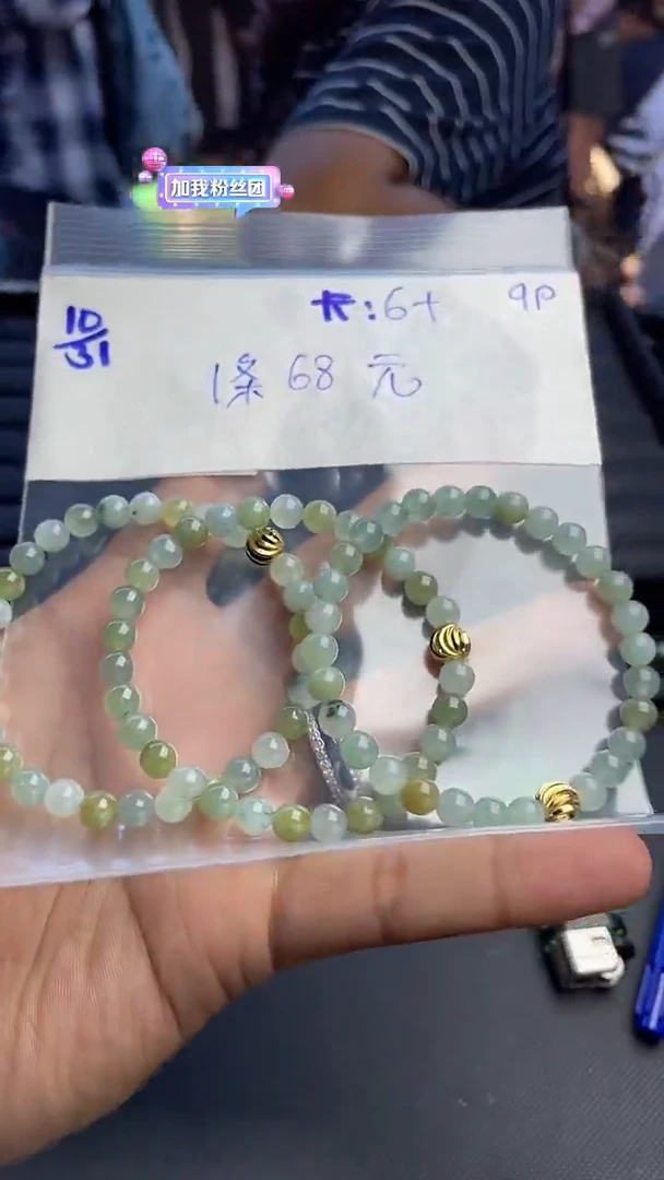 【闪购商品】定制翡翠未镶嵌手串多样性发货