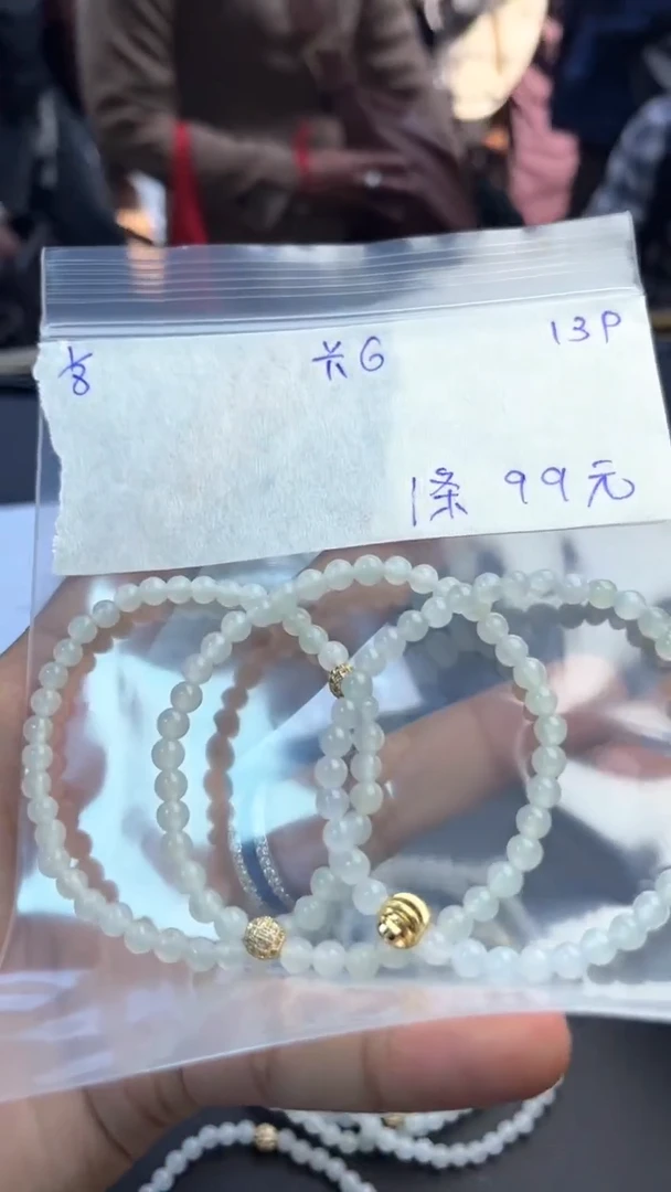 【闪购商品】定制翡翠未镶嵌手串多样性发货