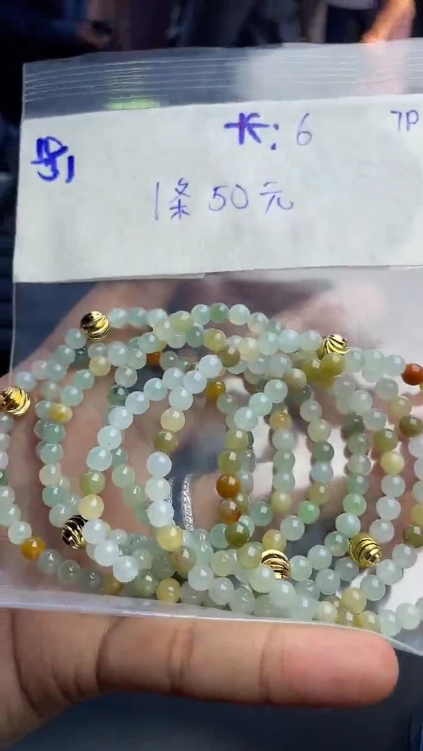 【闪购商品】定制翡翠未镶嵌手串多样性发货