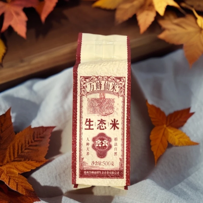 黔来山高贵州特产万峰林生态米仙米口感佳