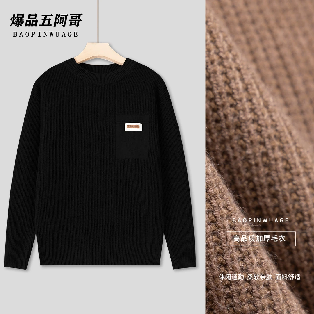 【针织小标加厚毛衣】冬季新款情侣高织高密时尚上衣-99305