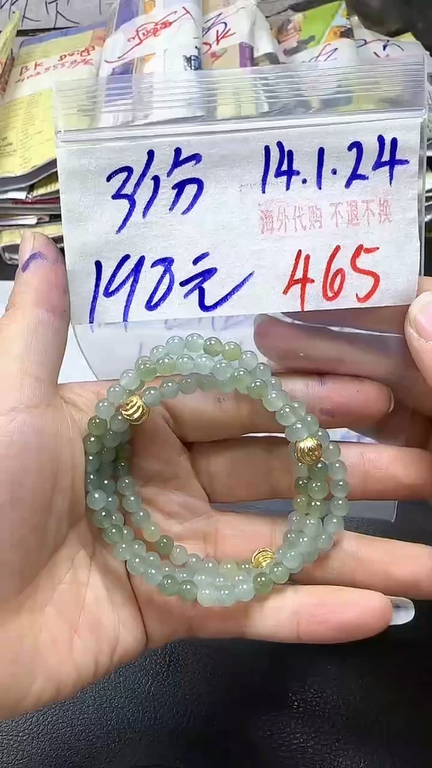 【闪购商品】定制翡翠未镶嵌465  多样性发货 发其一