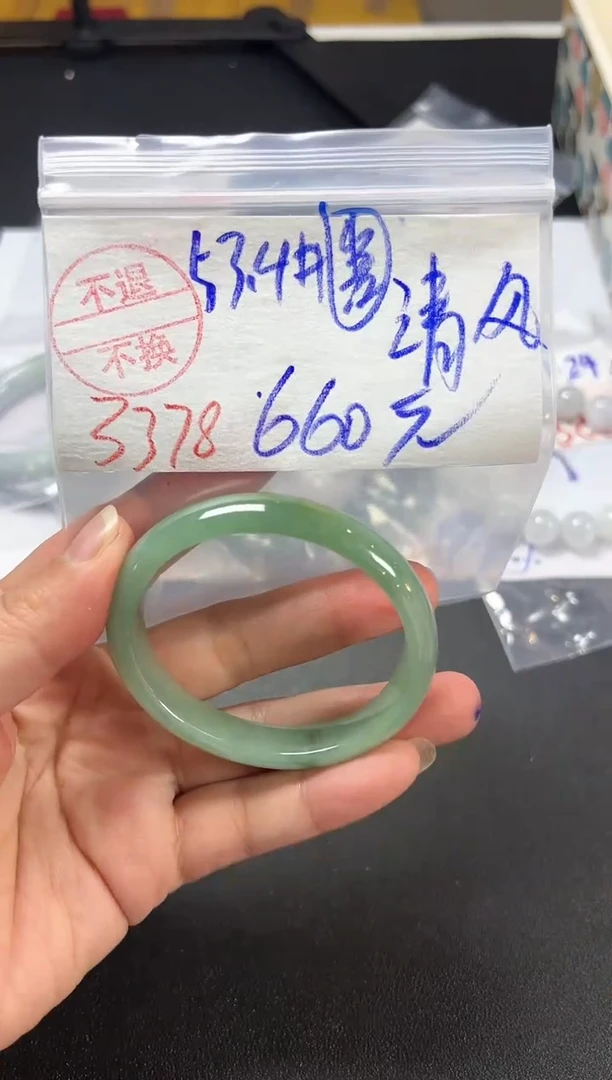 【闪购商品】定制翡翠未镶嵌3378
