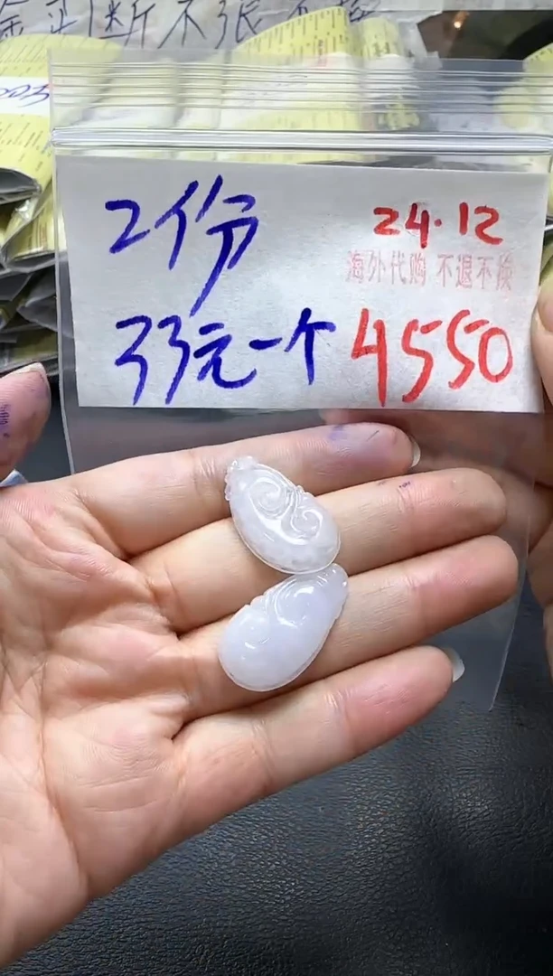 【闪购商品】定制翡翠未镶嵌4550  多样性发货 发其一