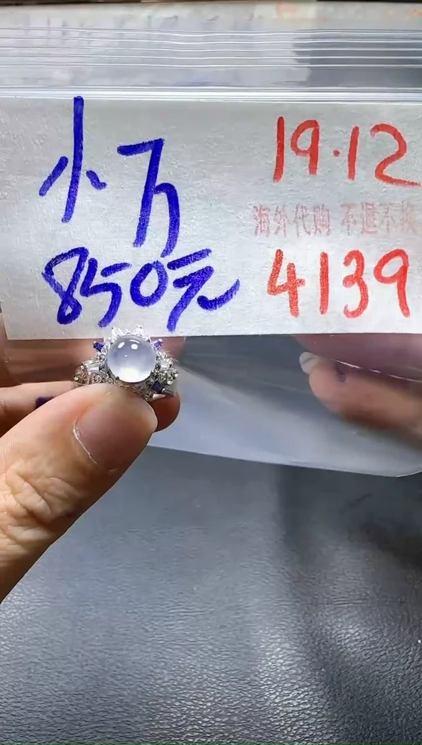 【闪购商品】定制翡翠未镶嵌4139