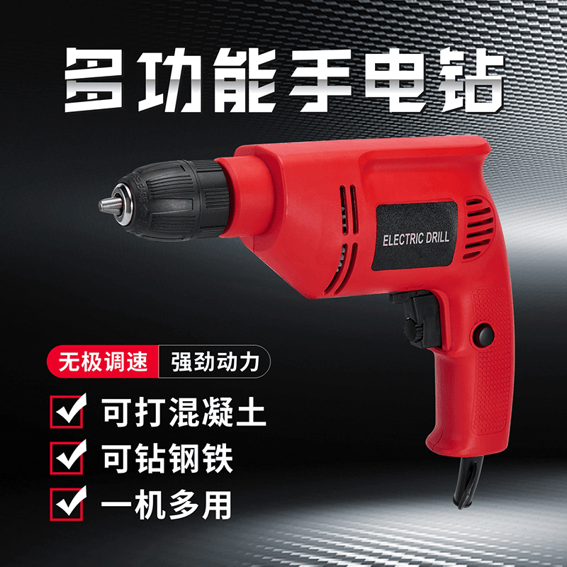 手电钻电钻钻孔机开孔器